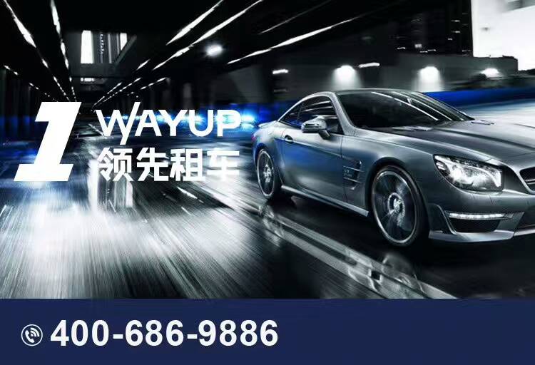 北京商務(wù)車(chē)租賃 北京商務(wù)車(chē)租賃
