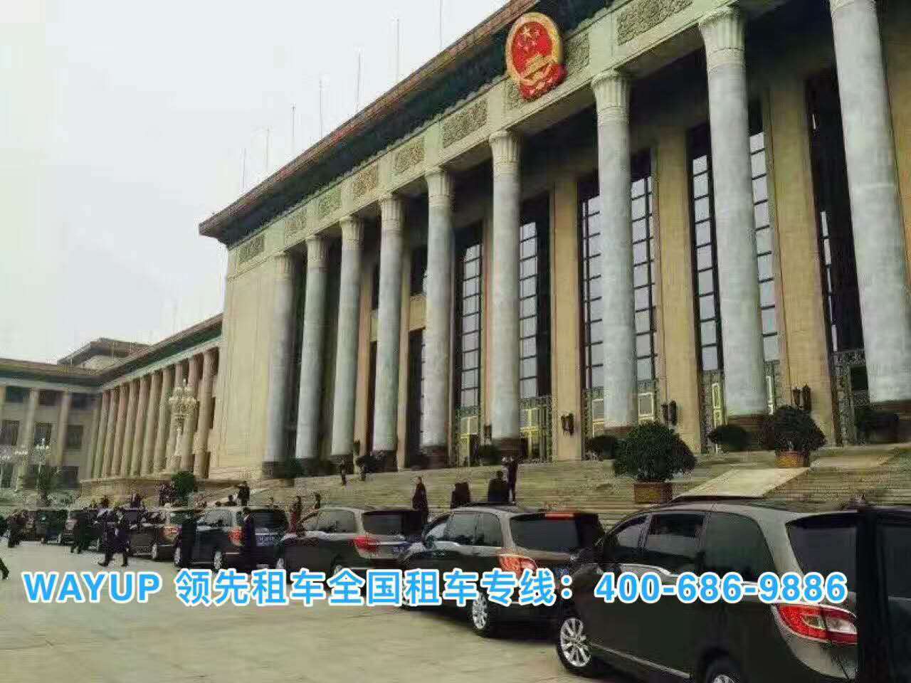 北京租車 北京租車